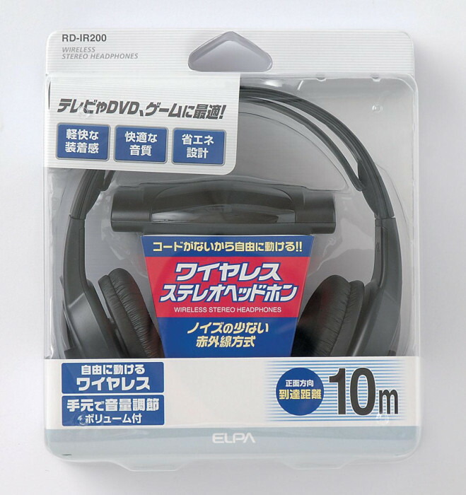 赤外線 ワイヤレス ヘッドホン ステレオ コードレス 音量調節 送信機