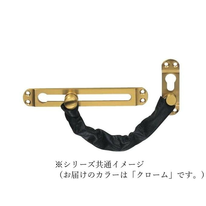 アクティドアチェーン クローム 金管楽器 ステンレス鋼 部屋の入り口 防犯 築き上げる 金具 シロクマ