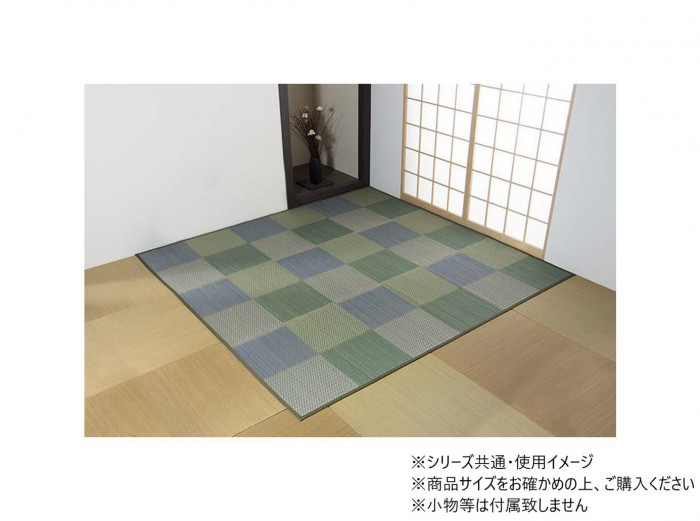 い草引っ敷き 日本の首都間8畳 青碧 市松柄 348×352糎 抗菌 防臭