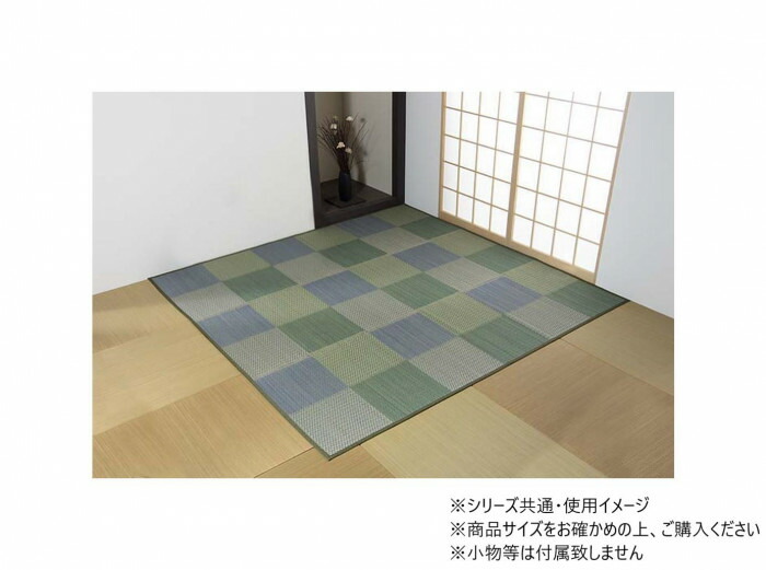 い草ラグカーペット 青碧 団地間8畳 ウレタン裏地 抗菌防臭 青森ヒバ