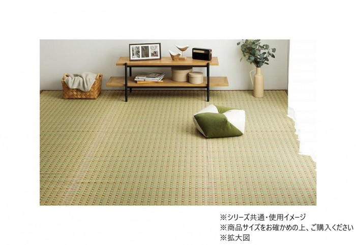 い草引っ敷き 日本の首都間3畳 174×261糎 赤いこと レトロモダン 消臭 湿度自然調整