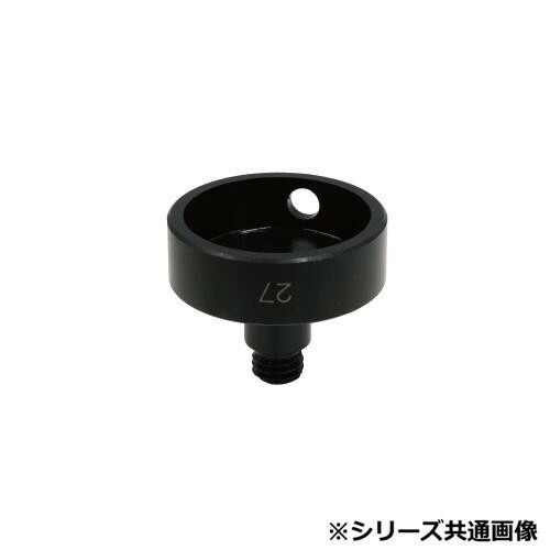 殴り付ける書き割り φ27粍 M赤ちょうちんパンチャー用 オプション部分品 穴あけ物の具