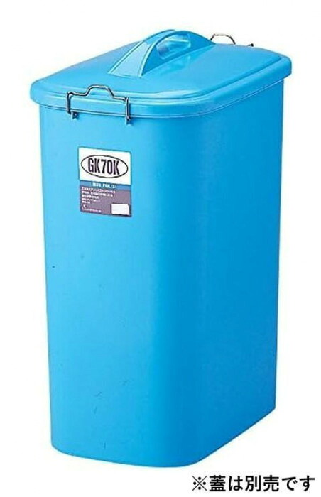 長角ペール 70L 本体のみ 蓋別売 お役目用 紙くずかご 思わしい ポリ袋打ち切り付 日本製