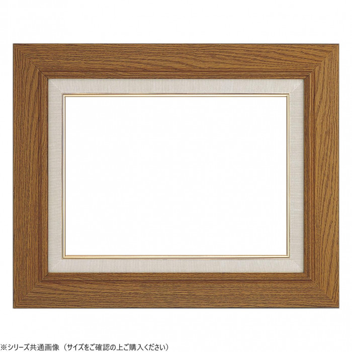 油額 額縁 P6サイズ チーク 3427 風景画 静物画 ナチュラル フレーム 大額
