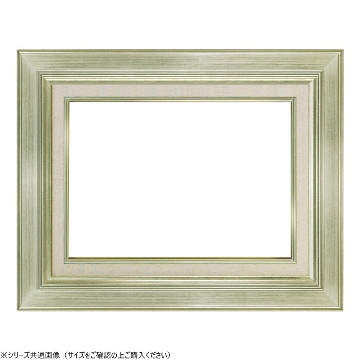油絵用額縁 F8 シルバー UVカットアクリル 7711N 豪華 フレーム