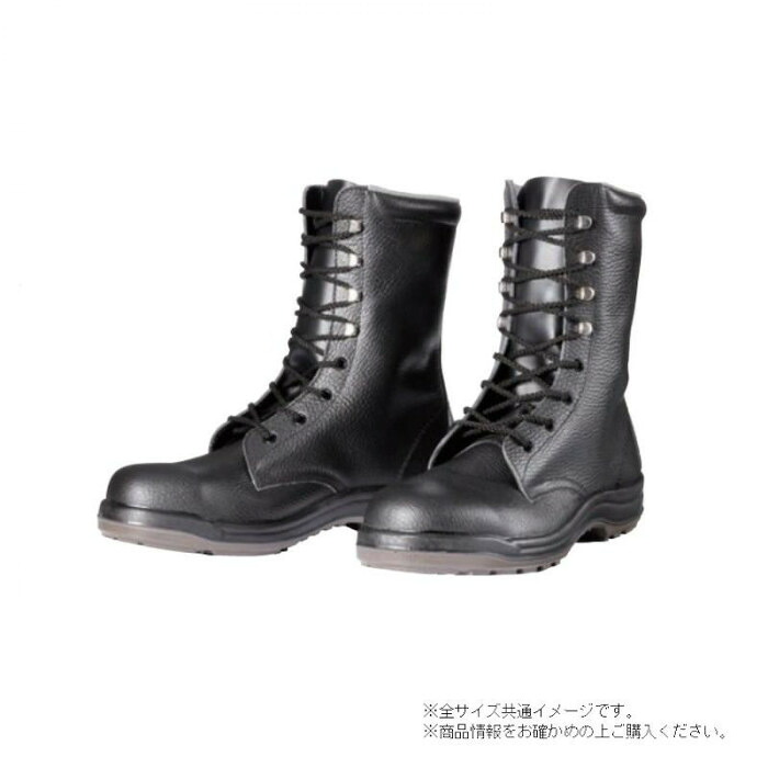 長編上靴 24糎 安全性のある靴 ウレタン2層底 鋼製先芯 牛皮 吊りひも靴 ドンケル 一こま