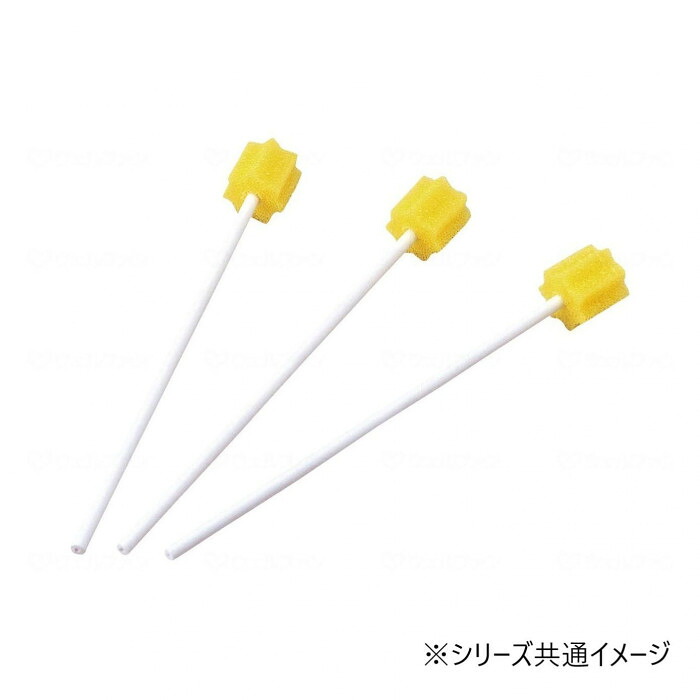 スポンジブラシ 250本入り 星形 星型 汚れ除去 介護用品 口腔ケア用品