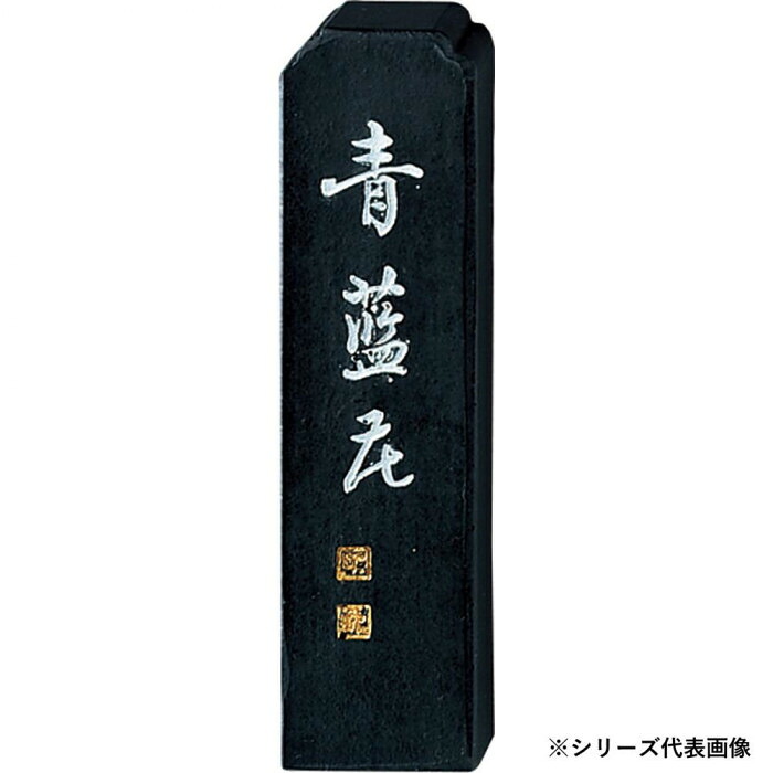 青墨 5.0丁型 呉竹 澄んだ青味 連綿体 書道 墨 奈良 日本製 固形墨