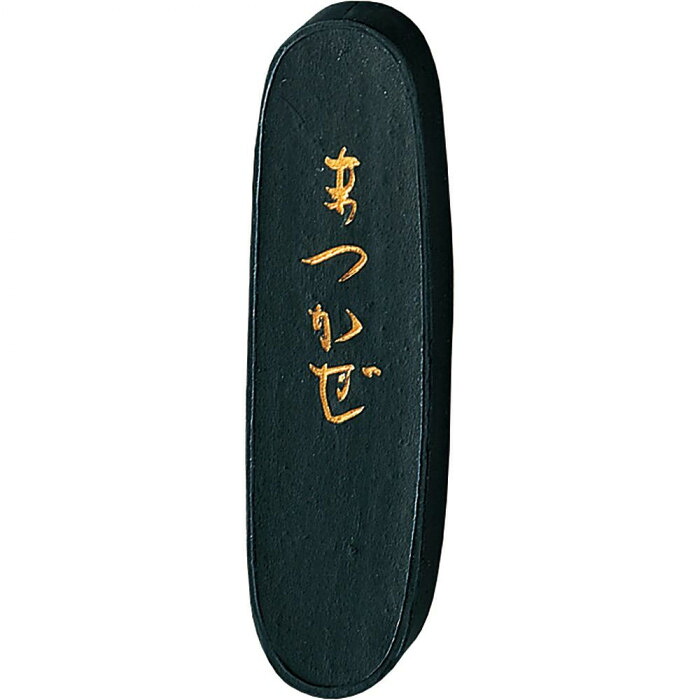 かな用墨 まつかぜ 3.0丁型 胡麻油煙 濃墨 超素粒子 呉竹 日本製