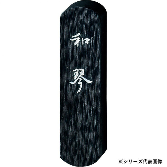 墨 かな用 和琴 2.5丁型 紫味 油煙 呉竹 表意文字 表意文字装置 日本製