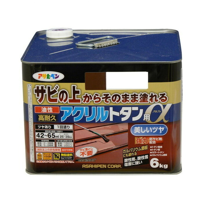 油性高耐久アクリルトタン用α 6kg こげ茶 サビ止め 1回塗り 屋根