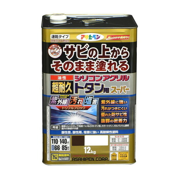 油性超耐久シリコンアクリルトタン用えの具 12kg こげ茶 サビの上からペンキ塗り能力のある