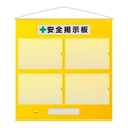 無償性電子掲示板 A3大いさ ターポリン製 黄味がかった 吊り下げヒモ付 日本製