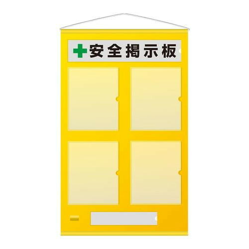 無償性電子掲示板 A4タテ用 黄味がかった 磁石入り口・入口 吊り下げ 電子掲示板 ターポリン