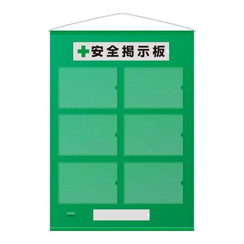 無償性電子掲示板 A4横 6枚印字機 緑 磁石 吊り下げ 目じるし 社会的単位