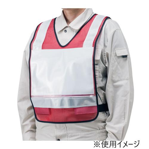 無条件反射限りない メッシュ A4衣嚢付き添い人 赤いこと 高明快さ 無条件反射材 差し固める 一こま用 安全性のある