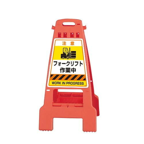 御入来押しとどめる貼り出し フォークリフト進め方中 オレンジ色 取りわける取り片づける 安全性のある安全保障 一こま用目じるし