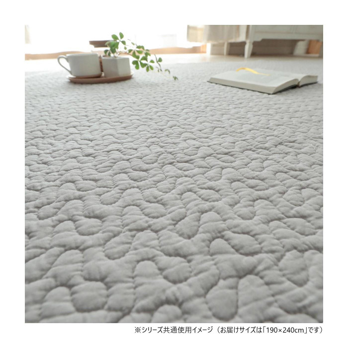 ラグ イブル 綿100% 190×240cm グレー 洗える キルティング オールシーズン