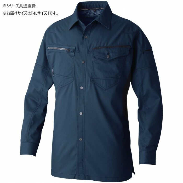 長袖シャツ 作業服 ストレッチ 静電防止 制電性 4Lサイズ ネイビー