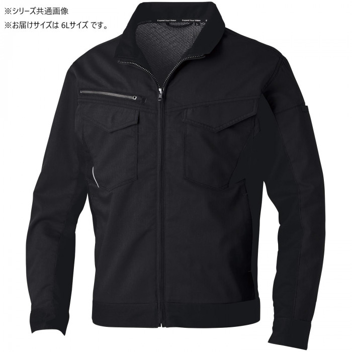 長袖ブルゾン ブラック 6Lサイズ ストレッチ素材 シワになりにくい 桑和