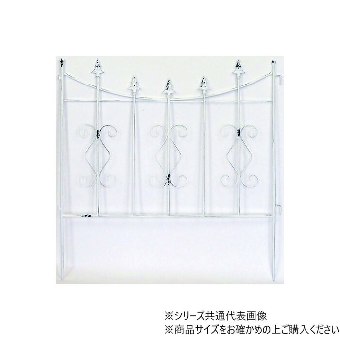 ガーデンウェーブフェンス ホワイト アイアン製 巾69cm 園芸 柵 仕切り 6,134円