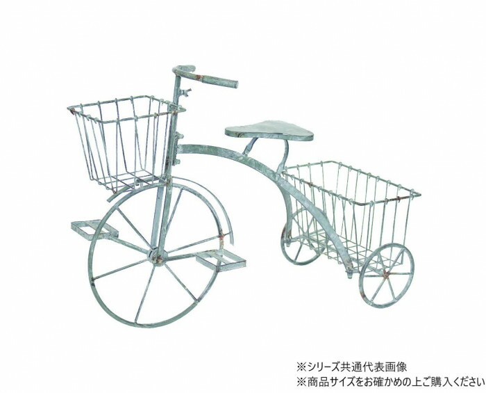 オブジェ ガーデンシャビートライシクル トライシクル型 アイアン 庭 飾りつけ