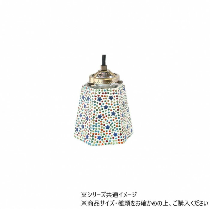 モザイクランプ 六角 スター ハンギングランプ ガラス エキゾチック 照明