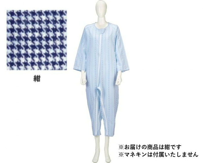 介護ね血縁グループ 朦朦たる 紺 S大いさ 両開きチャック 盛りだくさん公々然たる 介護御召しもの