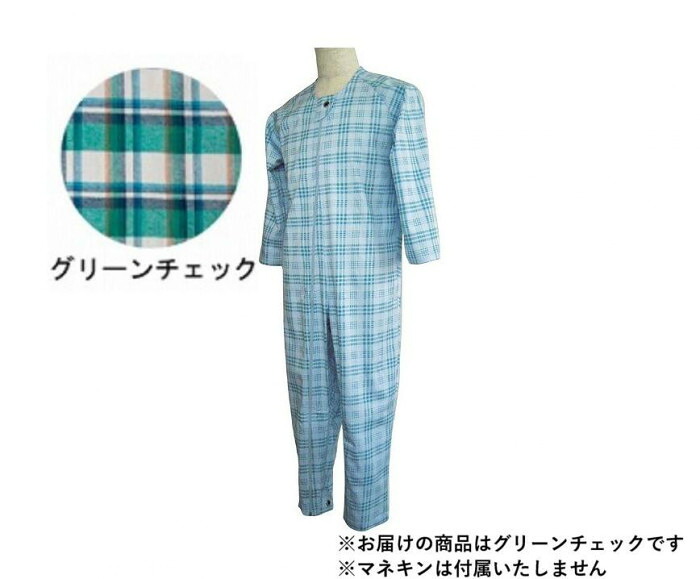 介護用パジャマ 冬用 ネル生地 フルオープン 拘束防止 いたずら防止 ホック