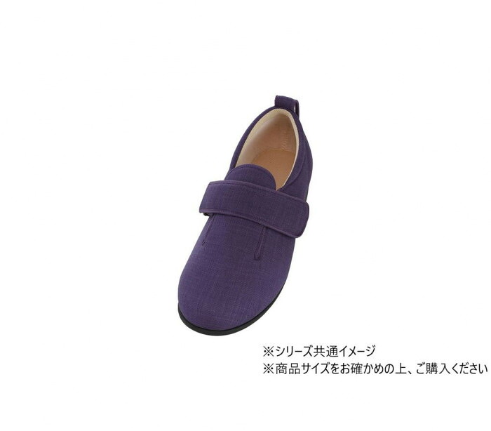 介護シューズ 外履き 室内履き 5E 幅ひろい 撥水 抗菌防臭 疲れにくい 紫