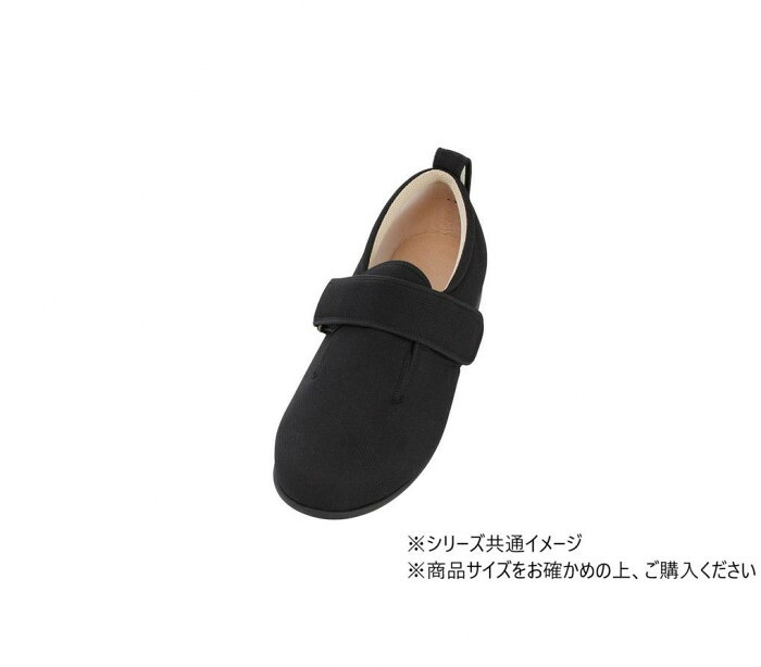 ダブル神通力I 5E 5L大いさ 黒 介護靴 露天 室内兼用 抗菌防臭