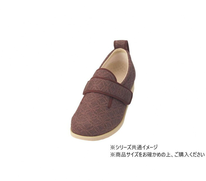 介護シューズ LLサイズ あずき 7E 幅広 撥水 抗菌 防臭 室内 外履き