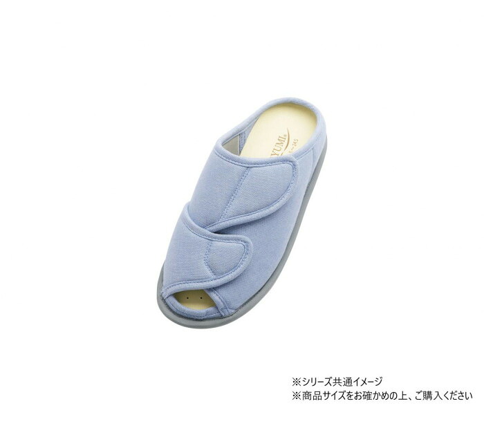オープンフィット Lサイズ ブルー 23.5-24.5cm 室内用 介護靴