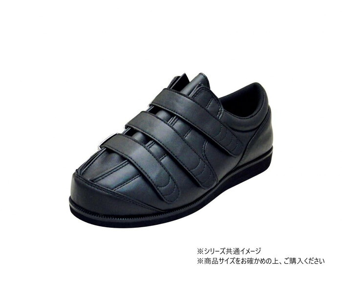 コンフォートシューズ ブラック 23.0~23.5cm 3E-9E調整 男女兼用 介護靴 11,950円