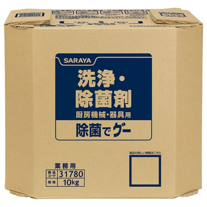 洗い濯ぎ除菌剤 10kg 食料雑貨類生み出すこと一こま 設備 手道具 床 水抜き溝用 流動物