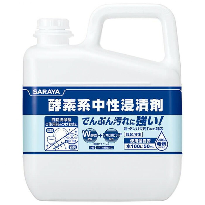 エンザイム系知らん顔浸漬剤 5kg お役目用 中性洗剤 食器洗い濯ぎ機 備蓄洗い濯ぎ デンプン質汚れた状態落とし