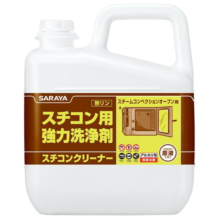 スチコンクリーナー 5kg 強力洗浄剤 業務用 スチームコンベクション用