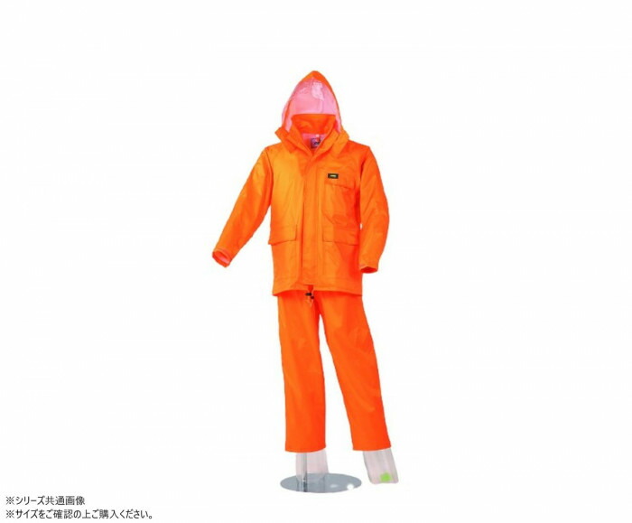 レインスーツ オレンジ ELサイズ 透湿 防水 反射テープ付 上下セット 8,470円