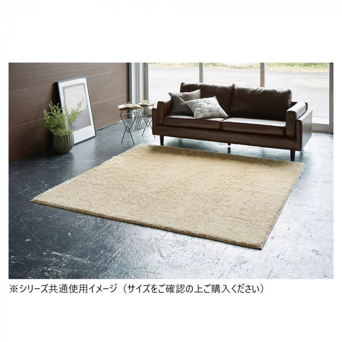ミックスシャギーラグ ベージュ 130×200cm 滑り止め加工 日本製