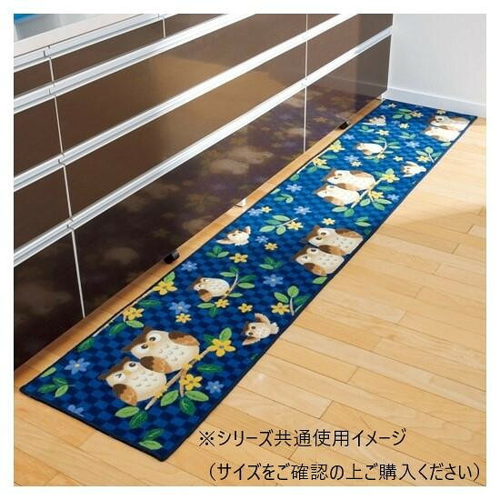 キッチンマット ふくろう柄 45×120cm 抗菌 防臭 吸水 速乾 滑り止め