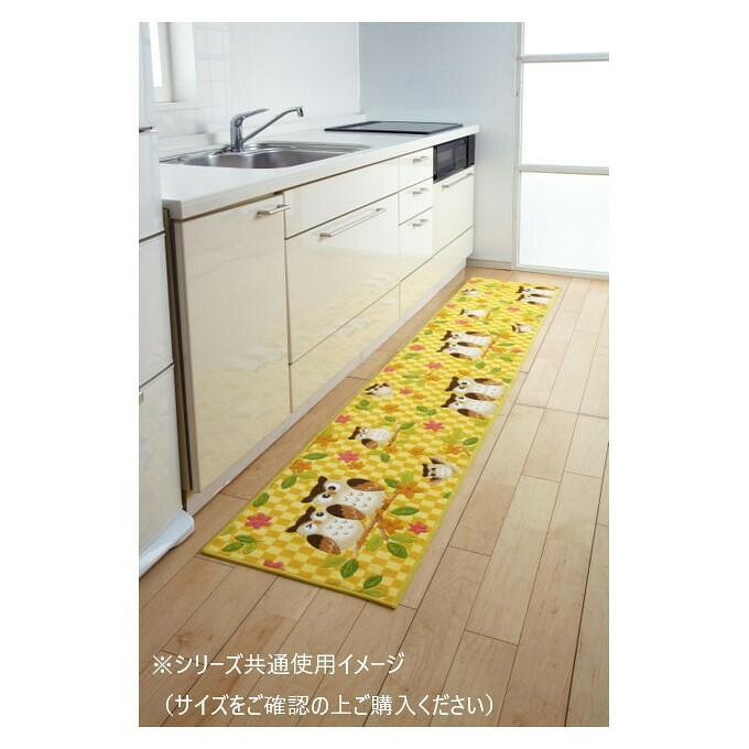 ふくろうキッチンマット 45×240cm イエロー 抗菌防臭 吸水速乾 滑り止め 日本製