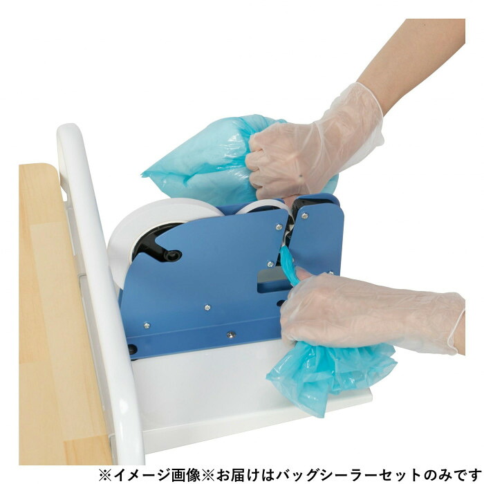 バッグシーラーセット 御襁褓リコール手押し車専用 オプション部分品 磁気テープ付 せっ生装置