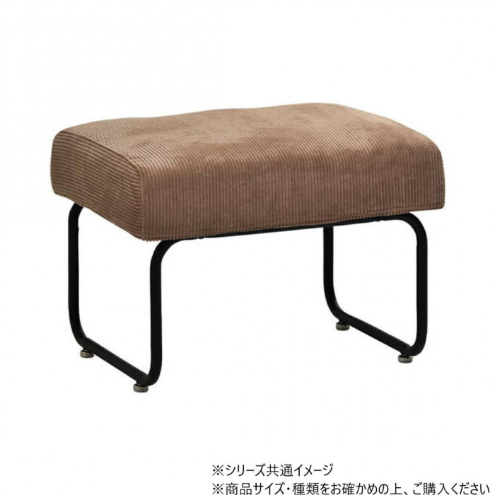 オットマン コーデュロイブラウン 56×43×42cm スチールフレーム 11,828円