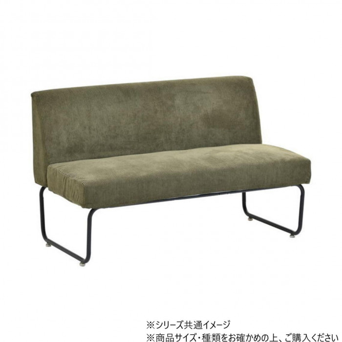 ソファー 2人掛け コーデュロイ グリーン スチール脚 ビンテージ風 家具