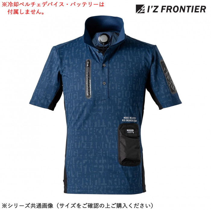 アイズフロンティア 冷却ペルチェ専用半袖ポロシャツ 96 ネイビーディシーブ M 125P