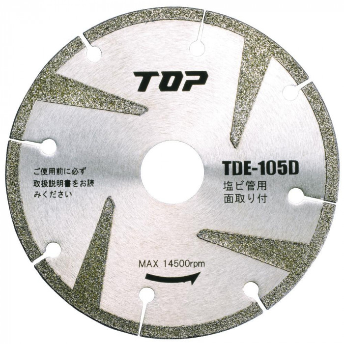 トップ工業(TOP) 塩ビ管用電着ダイヤ ホイール 外径105mm 刃厚1.6mm 面取付 TDE-105D