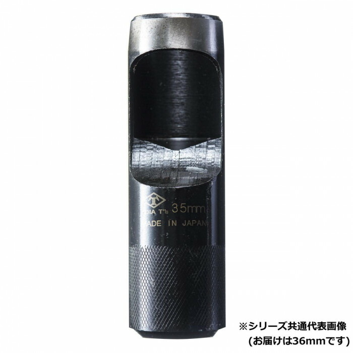 皮ポンチ絵 36粍 穴あけ 打ち抜き 御先棒 物の具 なめし革 ビニール 予防医学 日本製