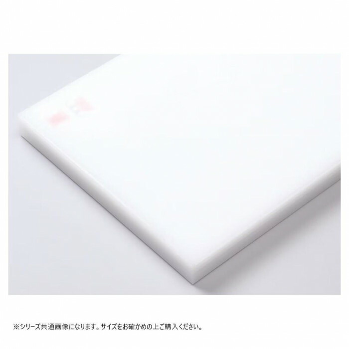まな板 積層仕上げ 15mm 750×330 衛生 剥がせる 業務用品 キッチン用品