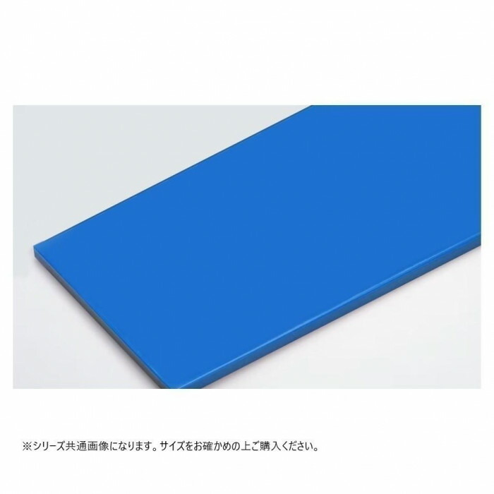 積層オール色合いまな板 1000×500×30粍 濃青色 健康方的 日本製
