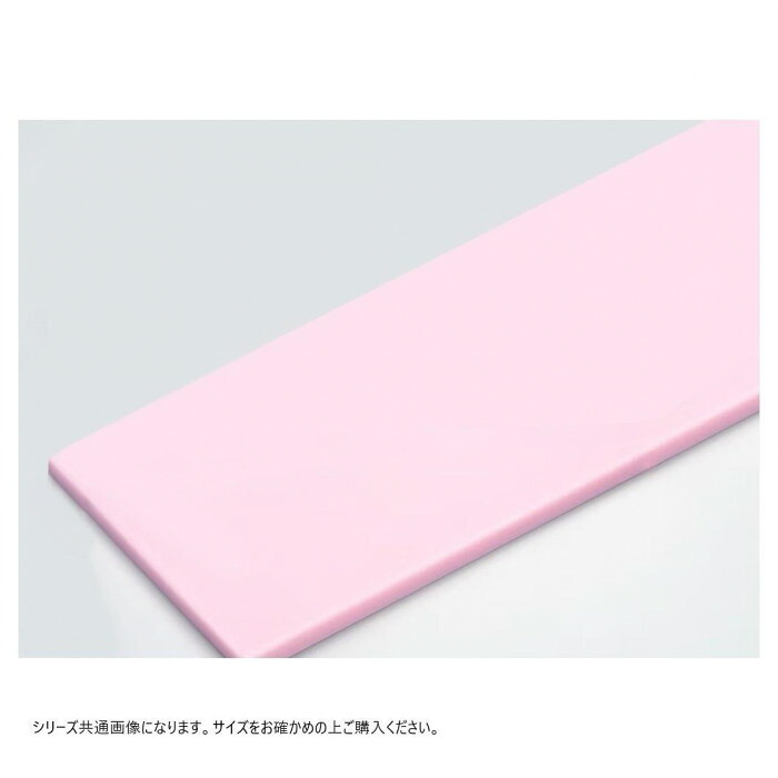 まな板 積層手合い オール色合い 1200×450粍 30粍厚 サクラ色 健康方